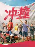 《痴汉》速写本封面